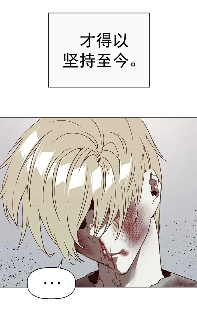 《英雄联萌》第260话 流浪狗（4） 第63页
