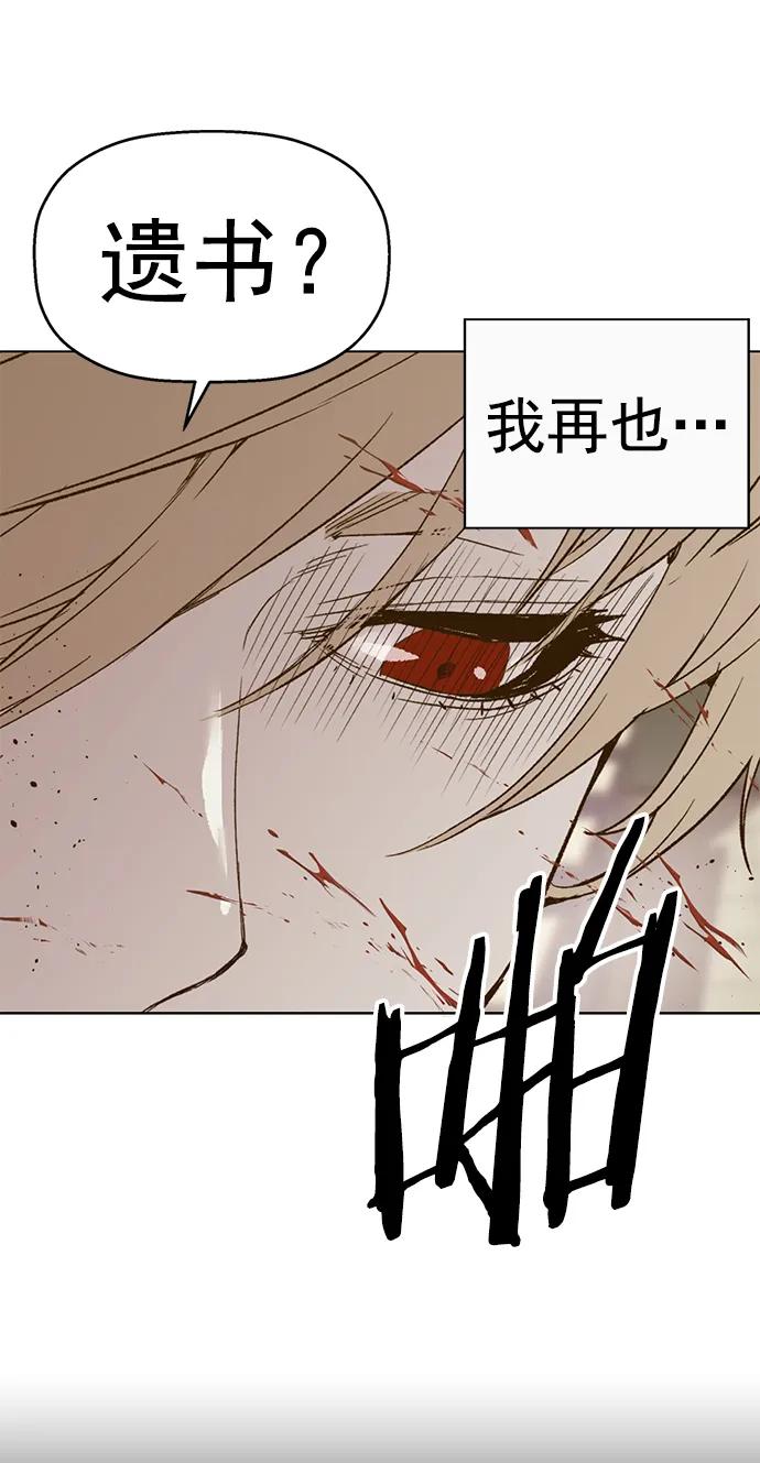 《英雄联萌》第260话 流浪狗（4） 第39页