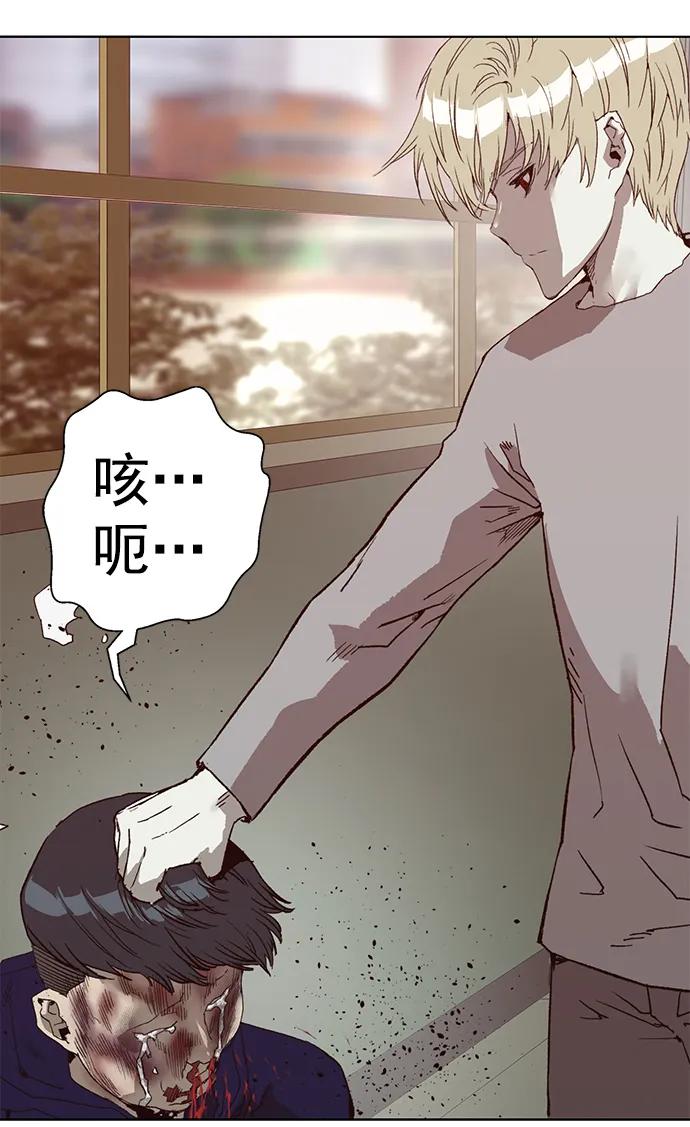 《英雄联萌》第260话 流浪狗（4） 第23页
