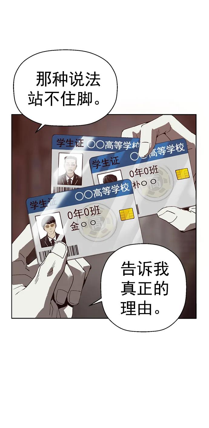 《英雄联萌》第261话 流浪狗（5） 第10页