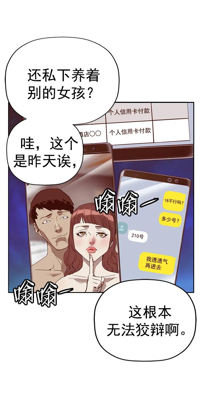 《英雄联萌》第261话 流浪狗（5） 第100页