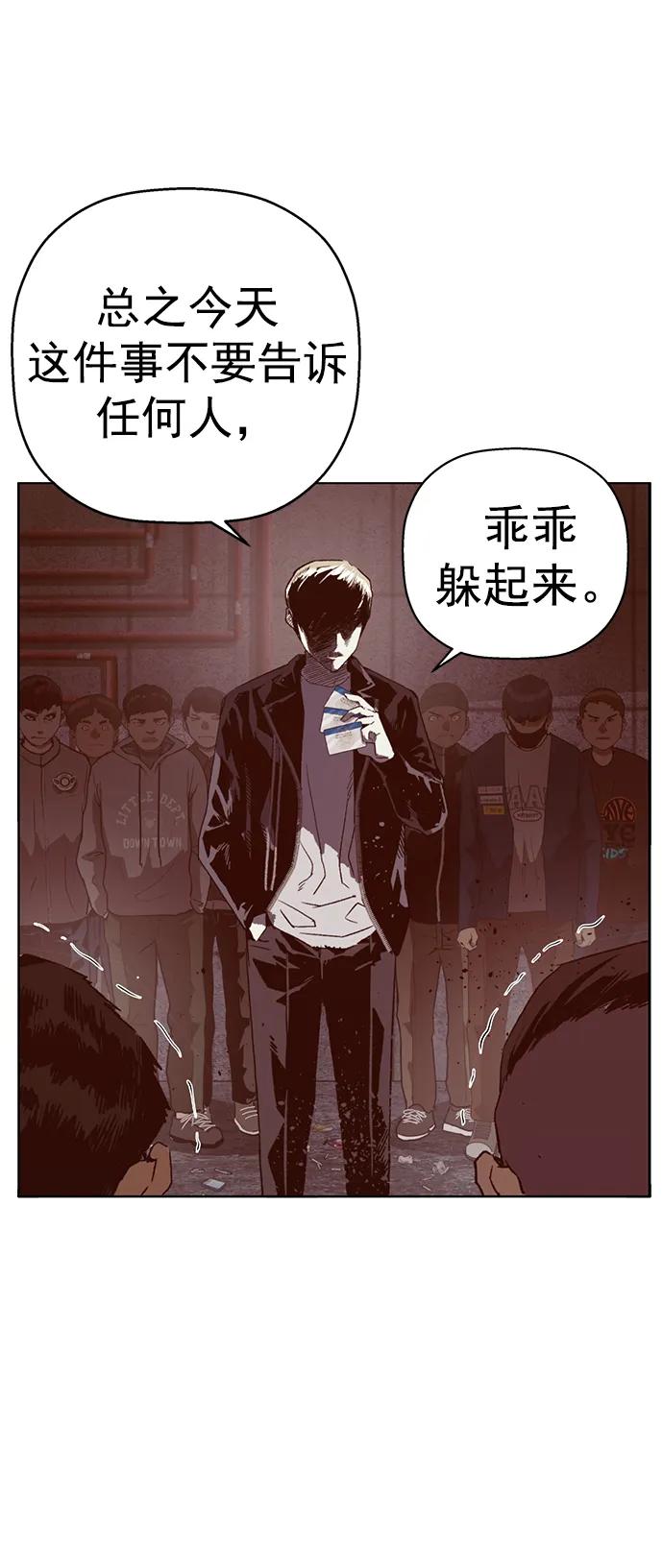 《英雄联萌》第261话 流浪狗（5） 第16页