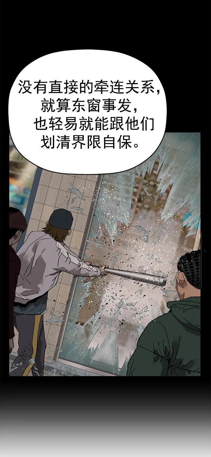 《英雄联萌》第261话 流浪狗（5） 第23页