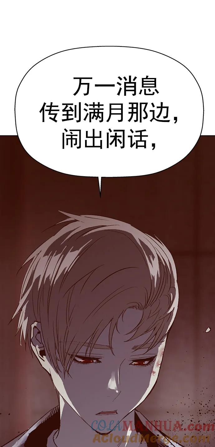 《英雄联萌》第261话 流浪狗（5） 第17页