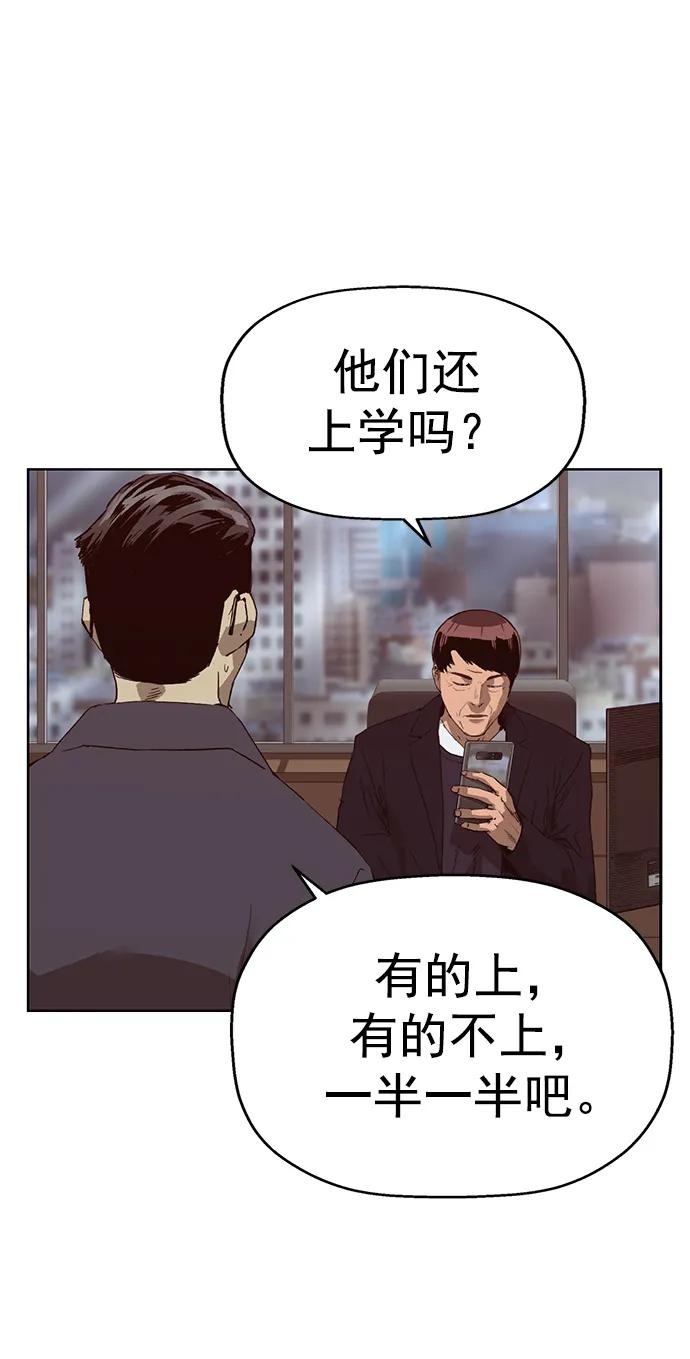 《英雄联萌》第261话 流浪狗（5） 第27页