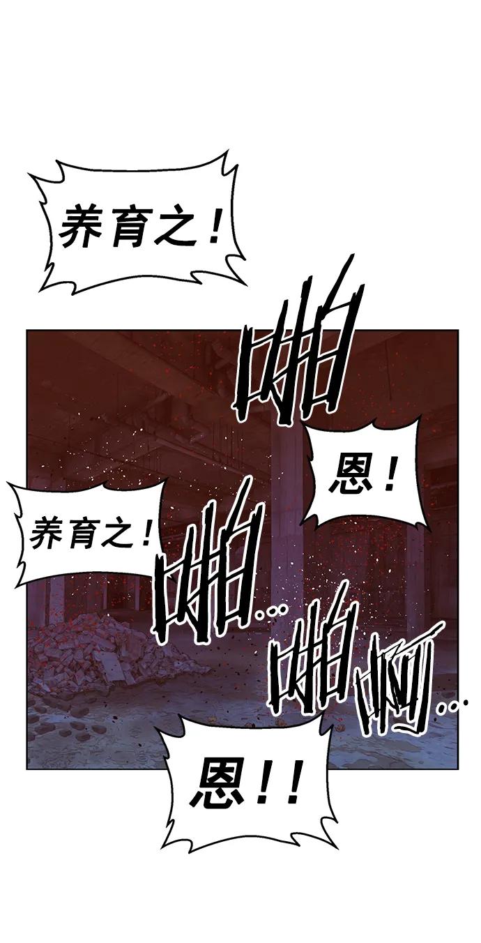 《英雄联萌》第261话 流浪狗（5） 第59页