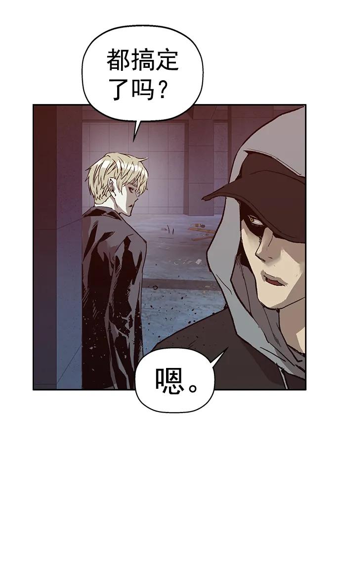 《英雄联萌》第261话 流浪狗（5） 第47页