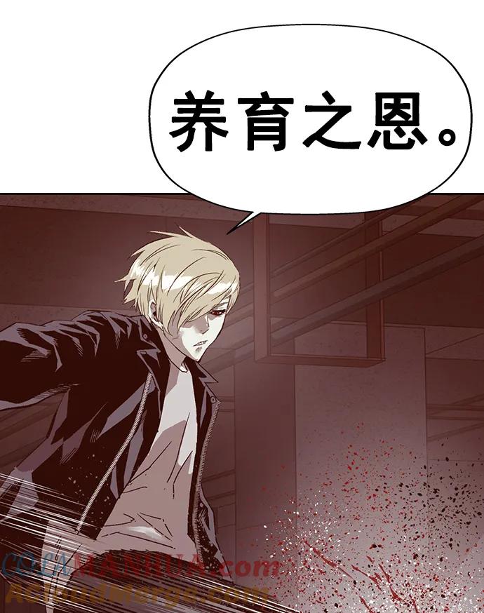 《英雄联萌》第261话 流浪狗（5） 第57页