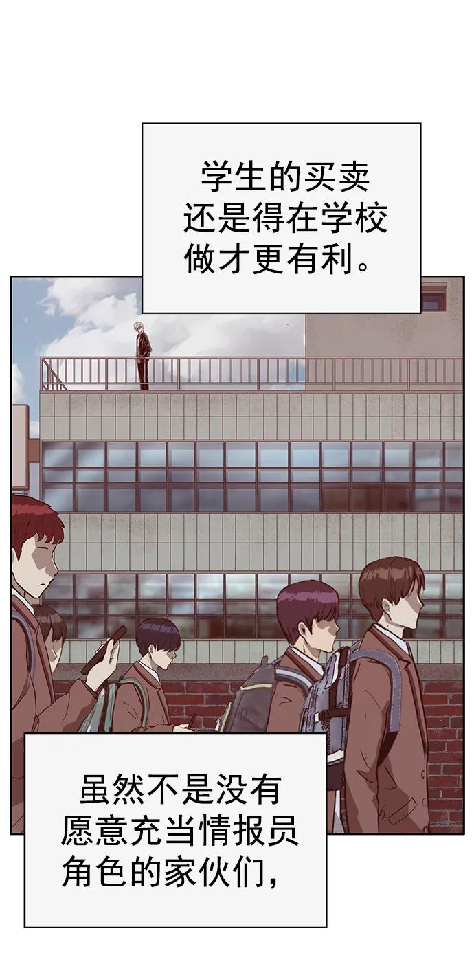 《英雄联萌》第261话 流浪狗（5） 第131页