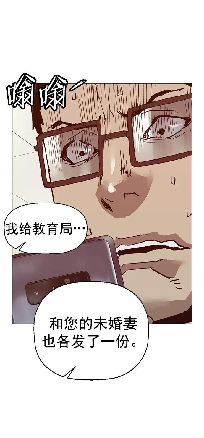 《英雄联萌》第261话 流浪狗（5） 第103页