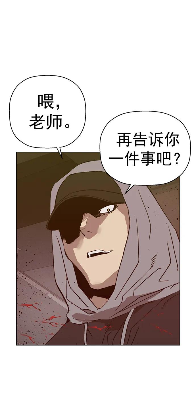《英雄联萌》第261话 流浪狗（5） 第124页