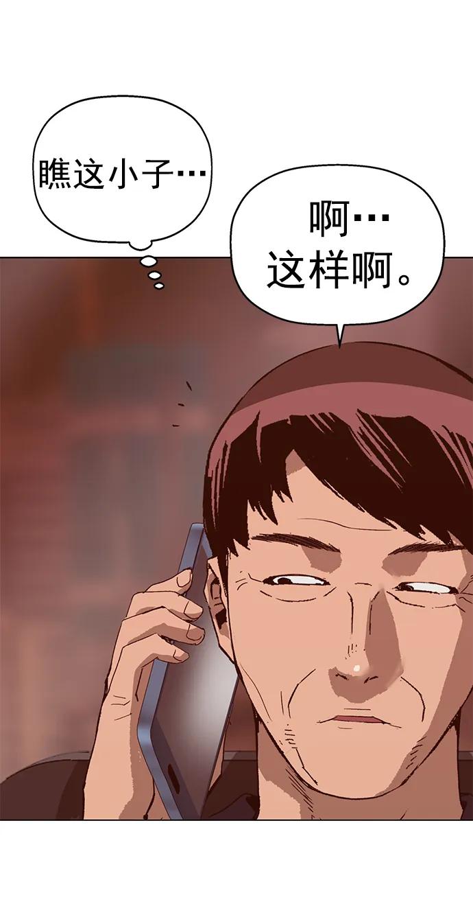 《英雄联萌》第261话 流浪狗（5） 第40页