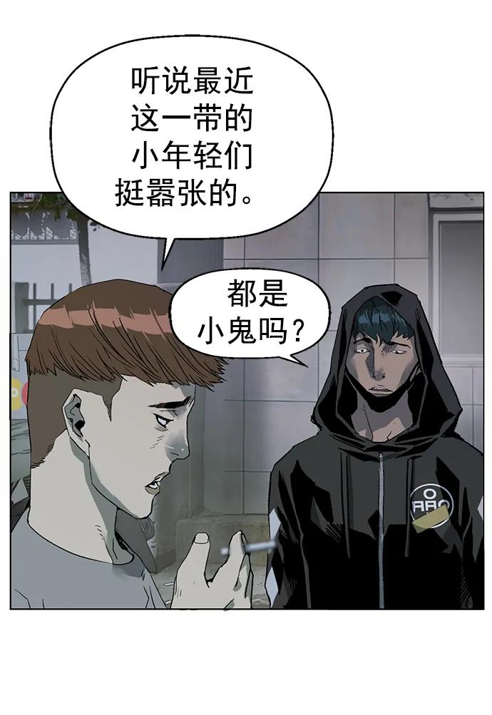 《英雄联萌》第261话 流浪狗（5） 第2页