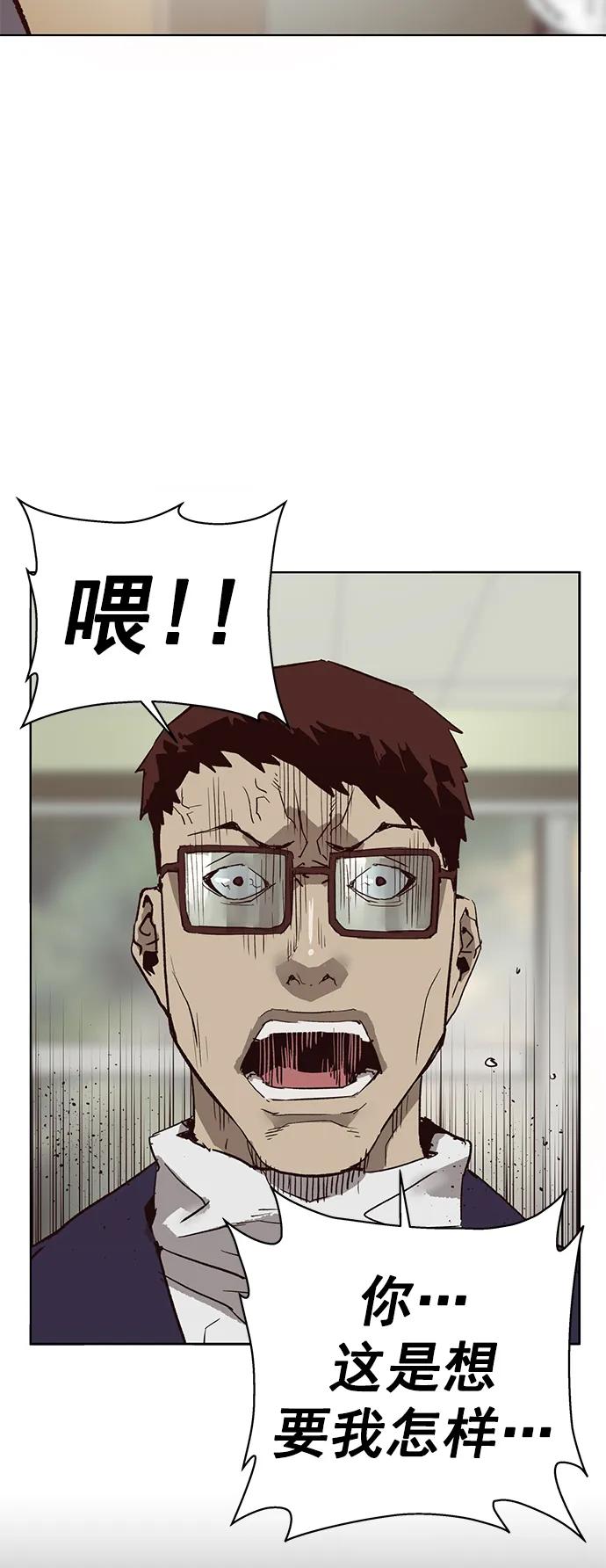 《英雄联萌》第261话 流浪狗（5） 第91页