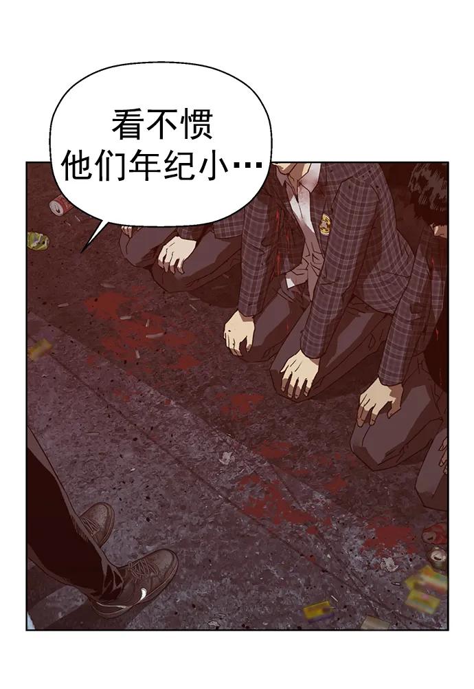 《英雄联萌》第261话 流浪狗（5） 第7页