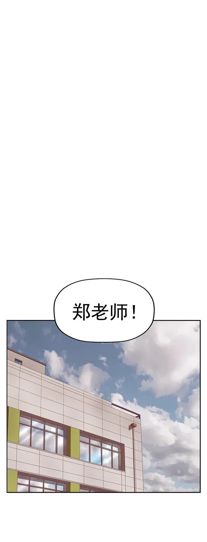 《英雄联萌》第261话 流浪狗（5） 第66页