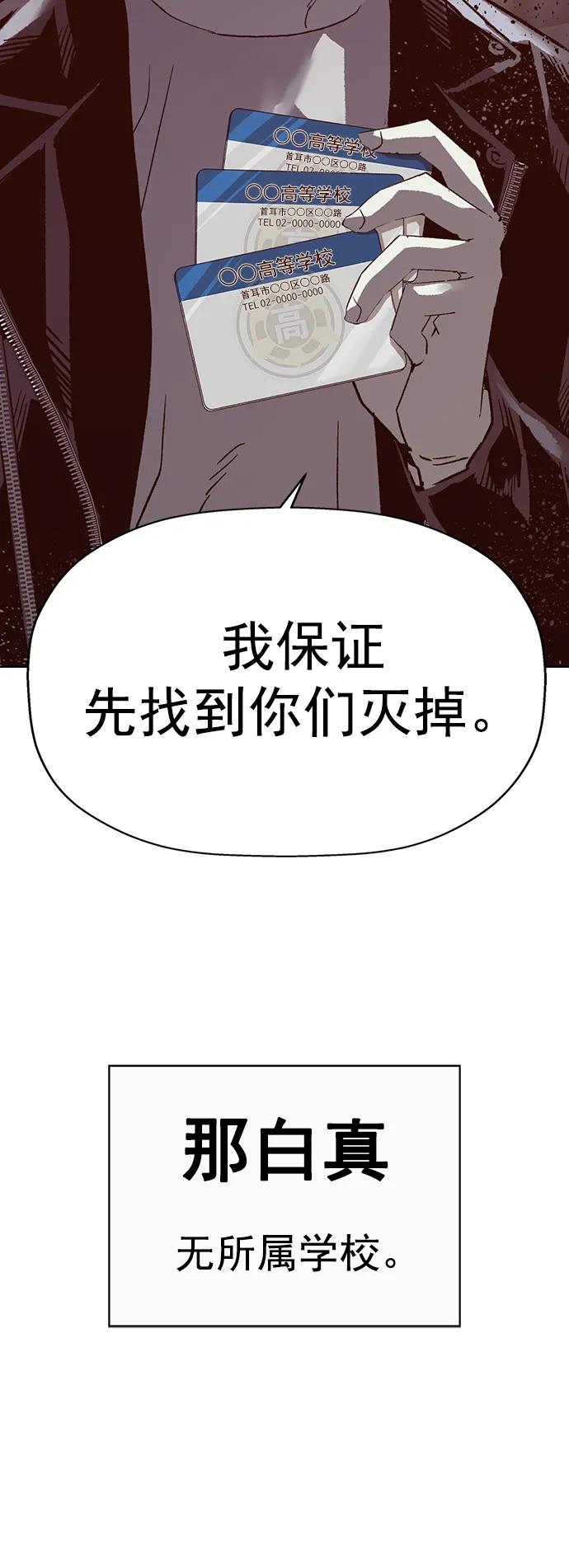 《英雄联萌》第261话 流浪狗（5） 第18页