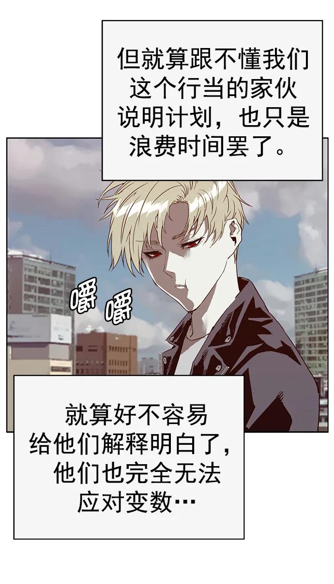 《英雄联萌》第261话 流浪狗（5） 第132页