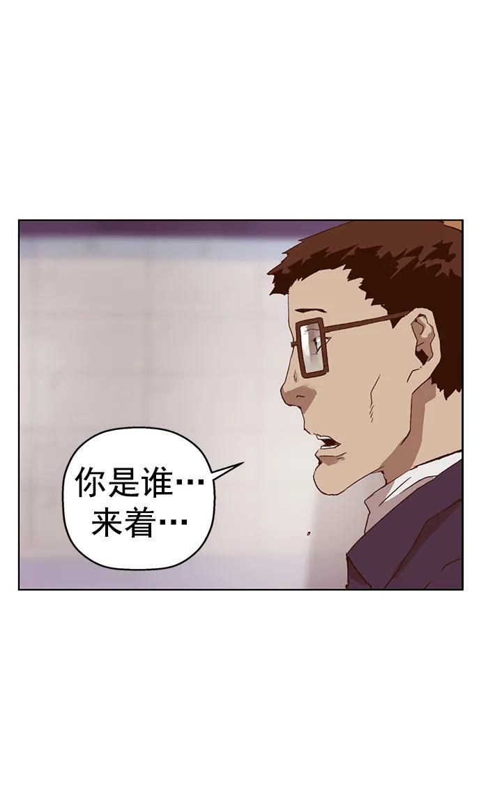 《英雄联萌》第261话 流浪狗（5） 第70页
