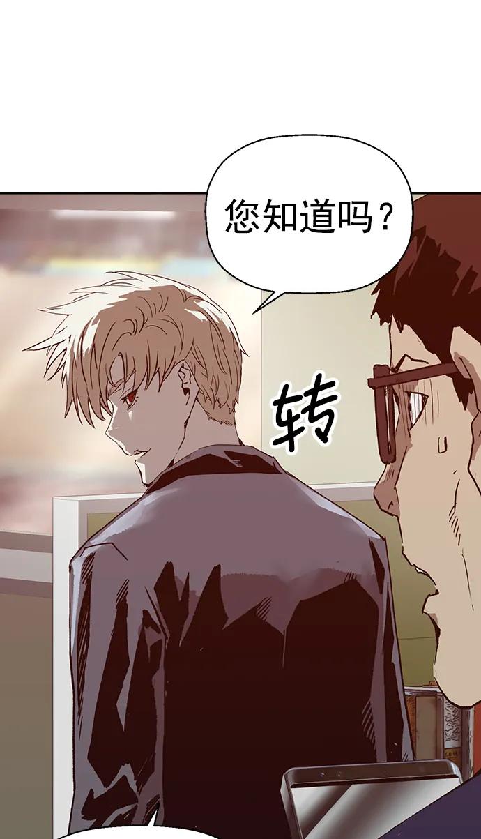 《英雄联萌》第261话 流浪狗（5） 第104页