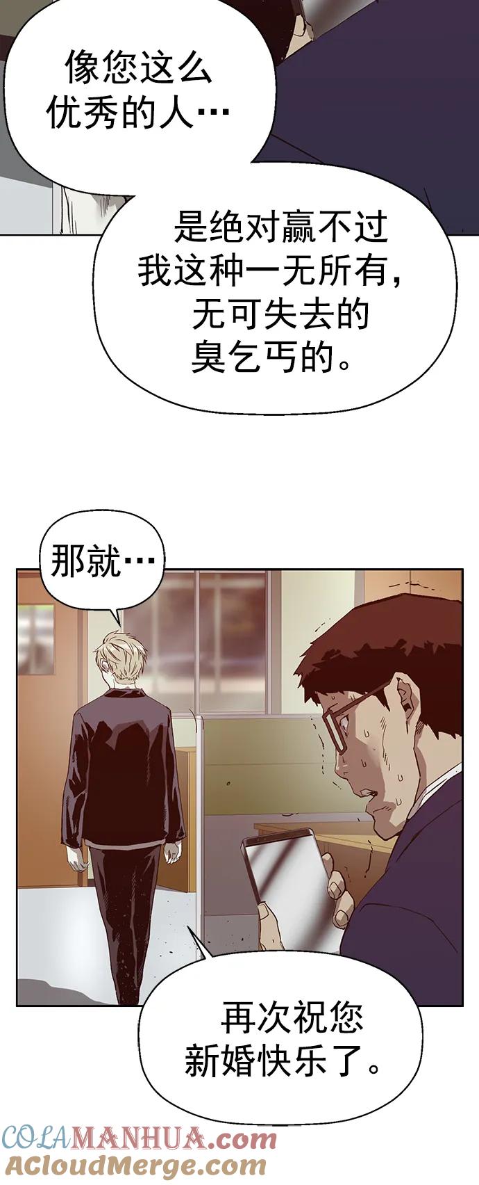 《英雄联萌》第261话 流浪狗（5） 第105页