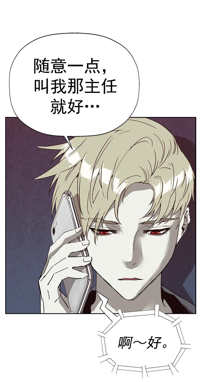 《英雄联萌》第261话 流浪狗（5） 第43页