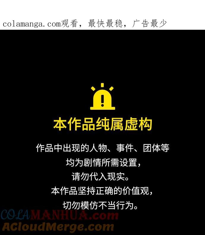 《英雄联萌》第261话 流浪狗（5） 第1页