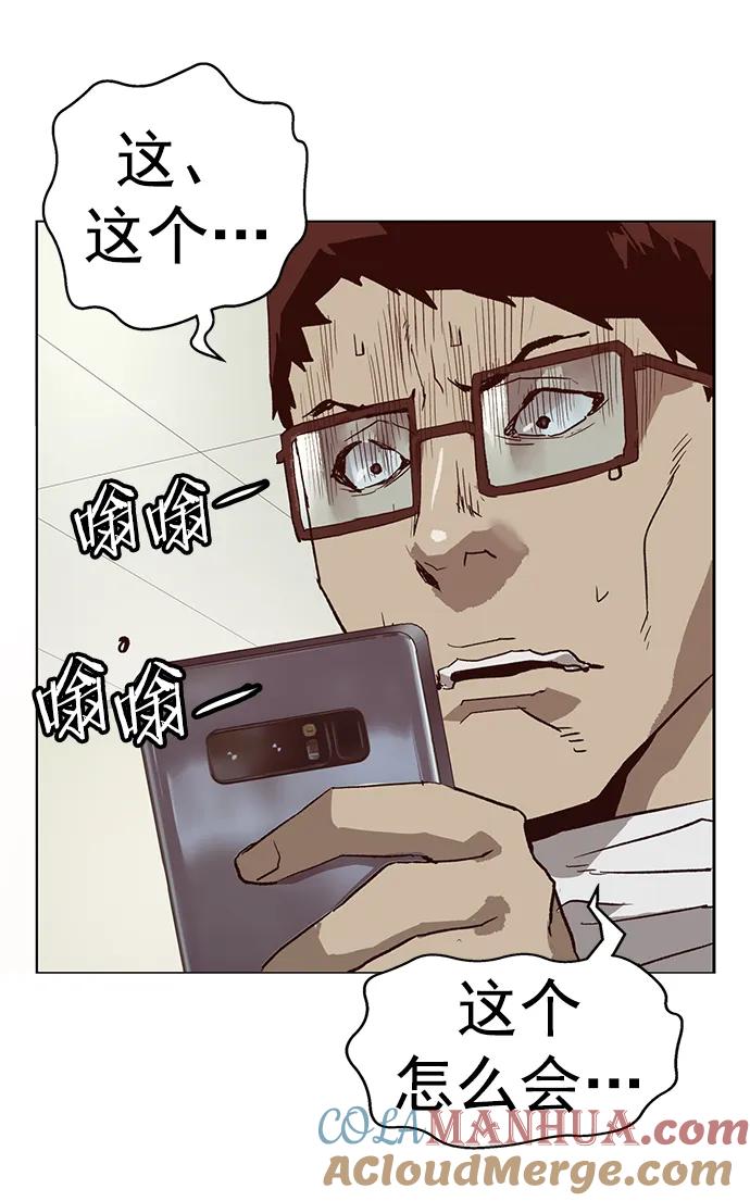 《英雄联萌》第261话 流浪狗（5） 第101页
