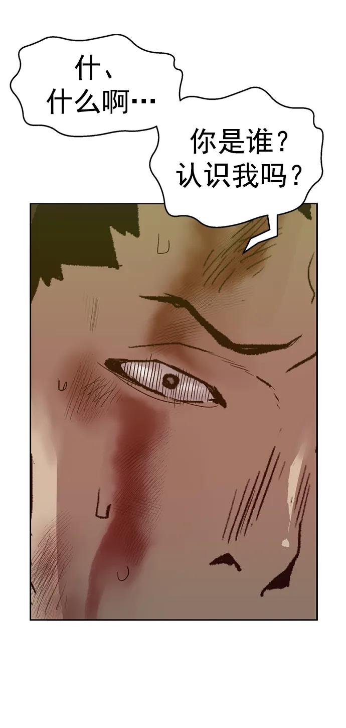 《英雄联萌》第261话 流浪狗（5） 第116页