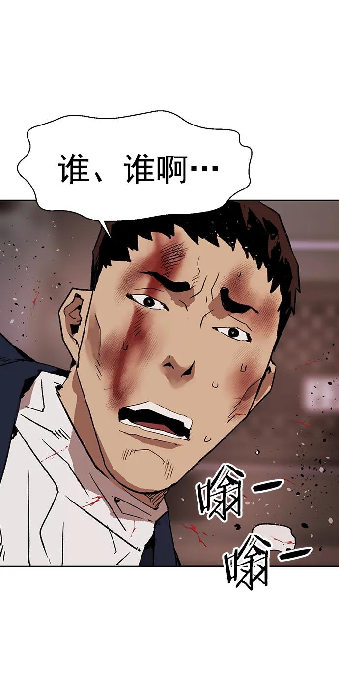 《英雄联萌》第261话 流浪狗（5） 第114页