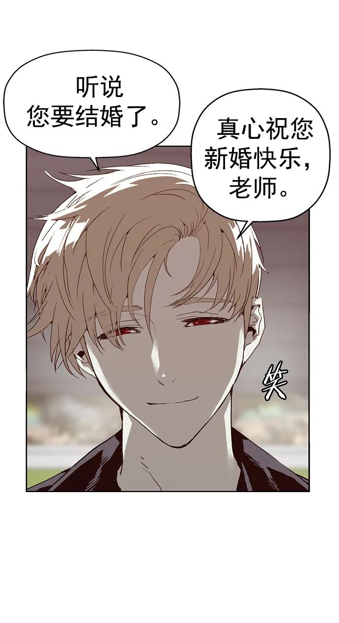《英雄联萌》第261话 流浪狗（5） 第74页