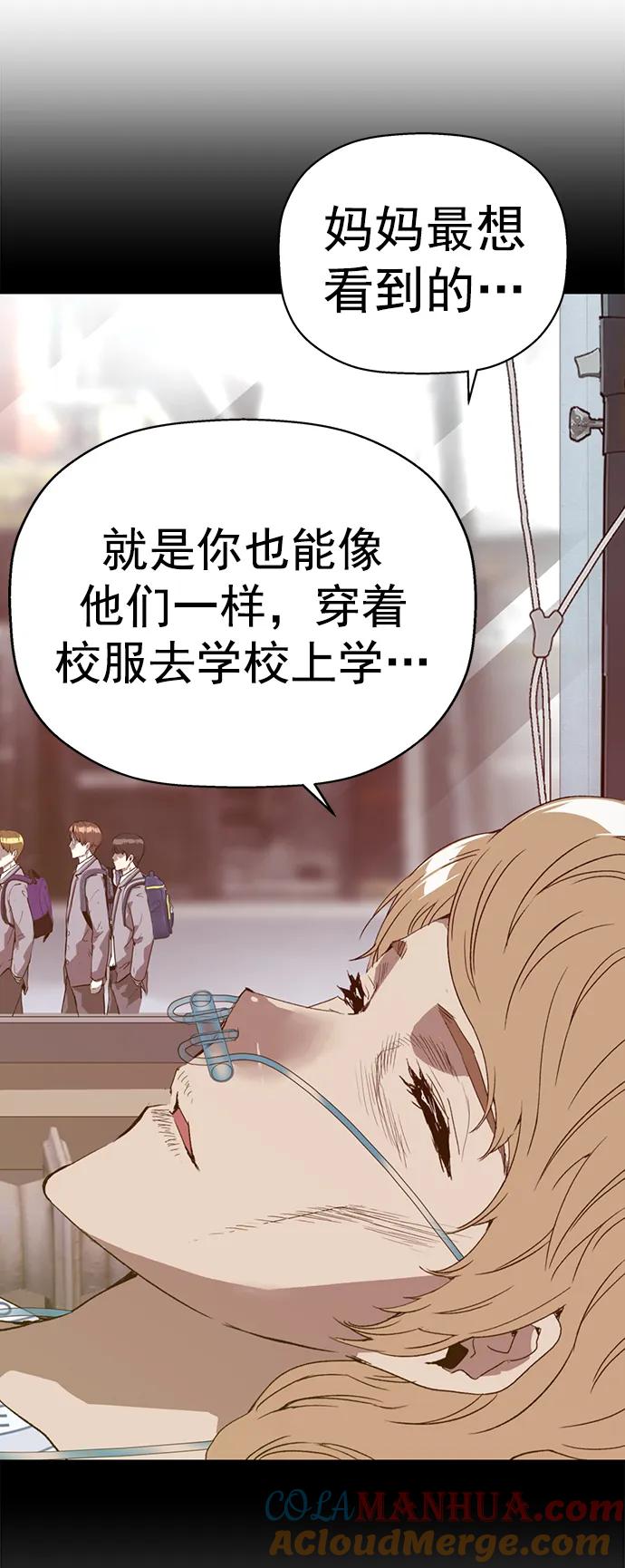 《英雄联萌》第261话 流浪狗（5） 第137页