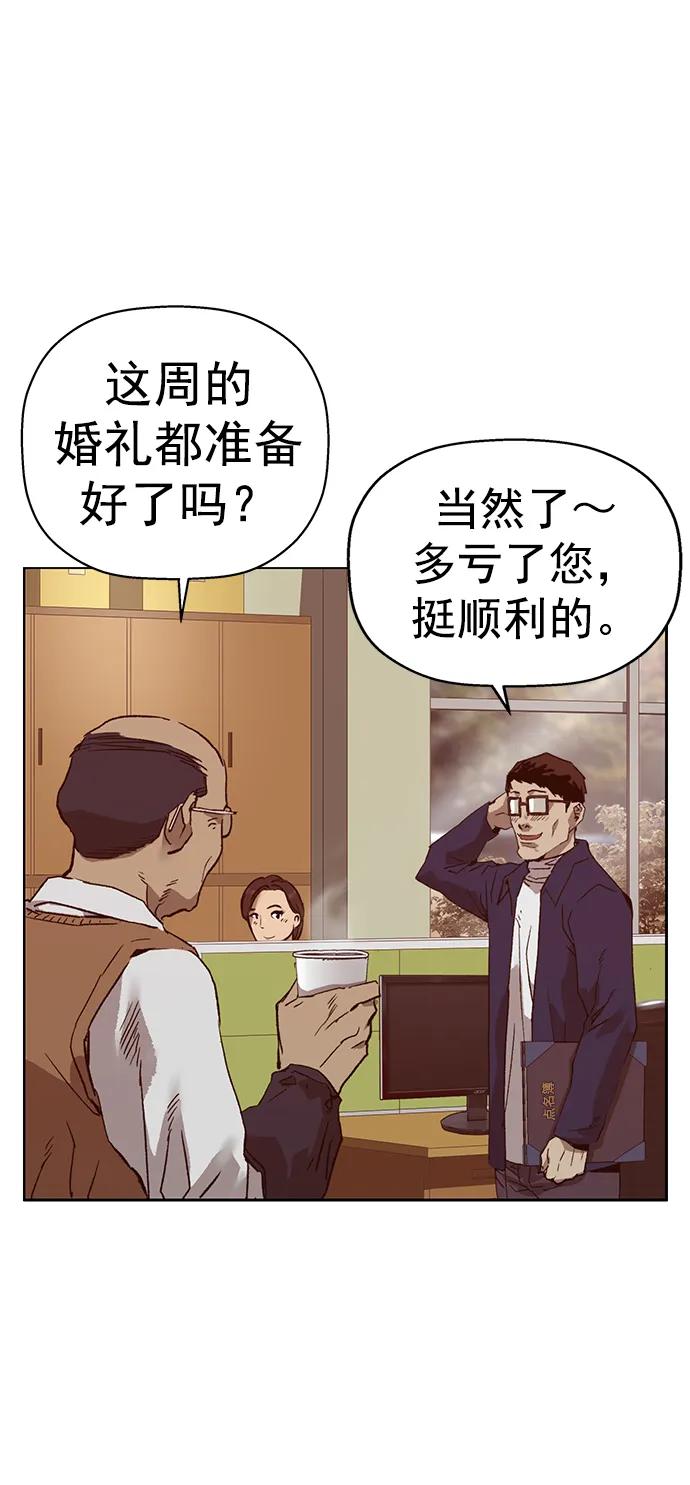 《英雄联萌》第261话 流浪狗（5） 第67页