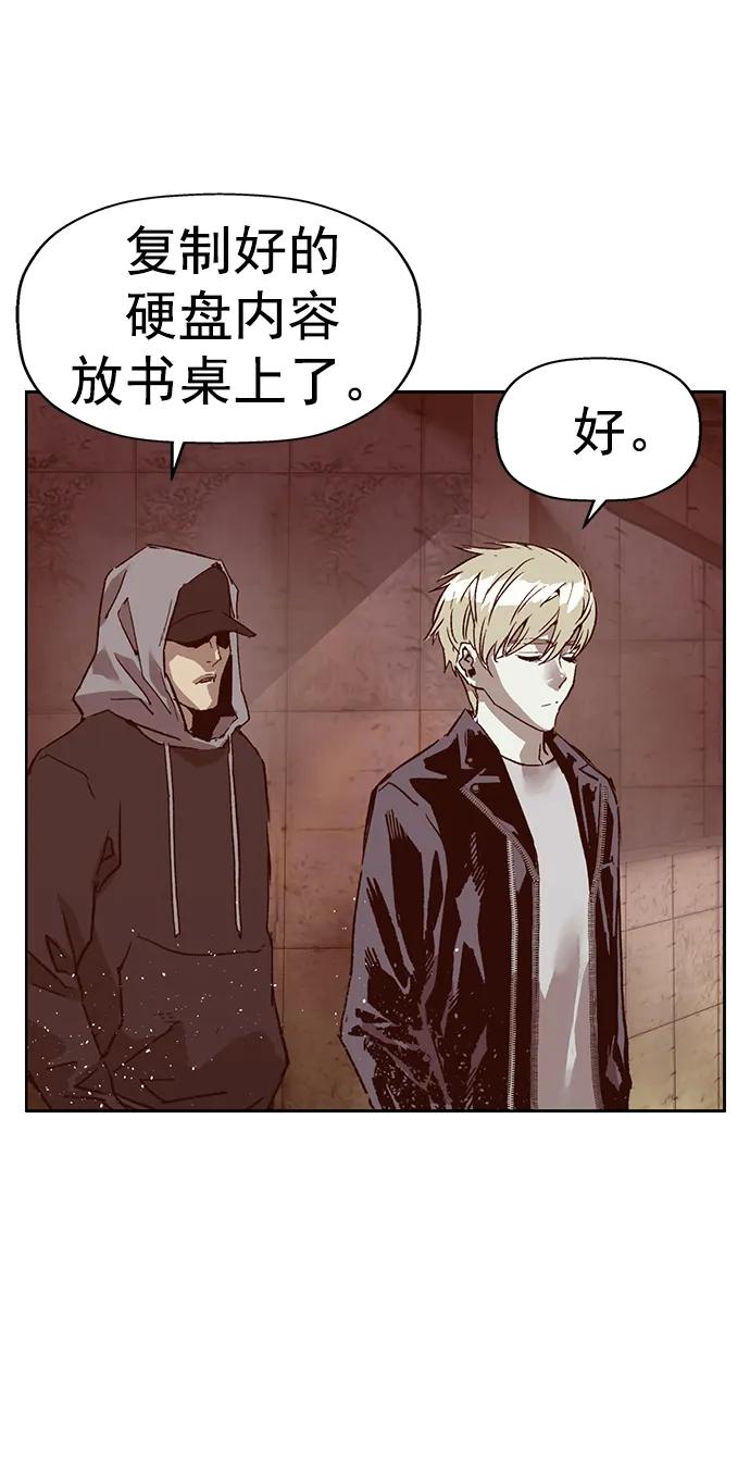 《英雄联萌》第261话 流浪狗（5） 第64页