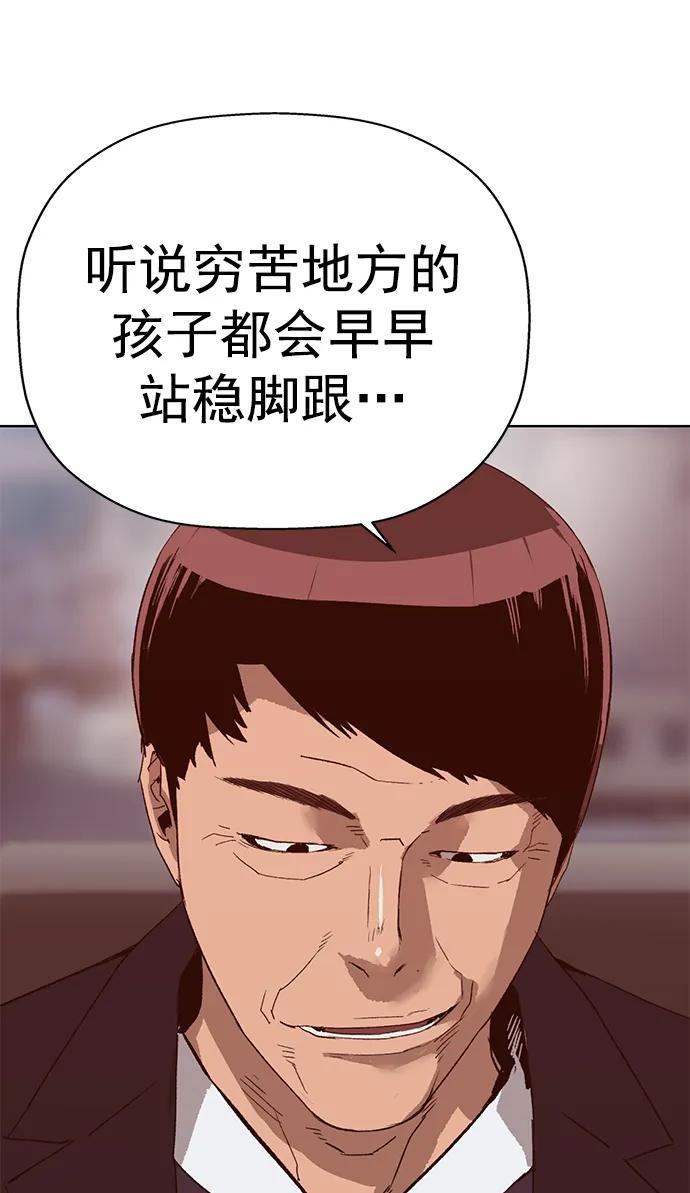 《英雄联萌》第261话 流浪狗（5） 第28页