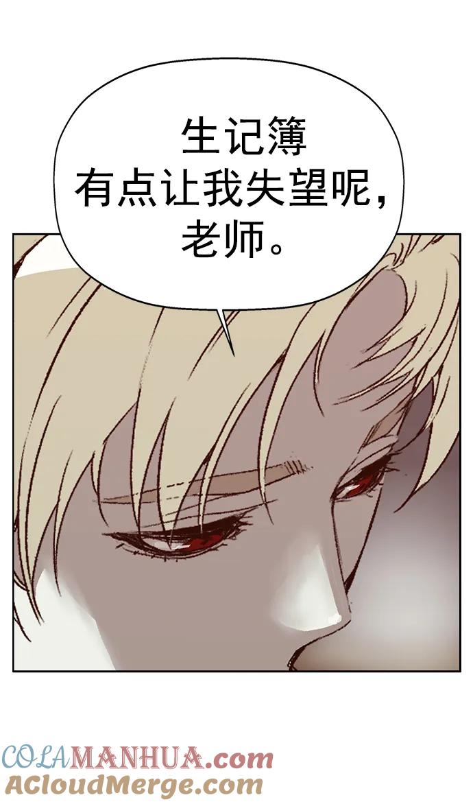 《英雄联萌》第261话 流浪狗（5） 第81页