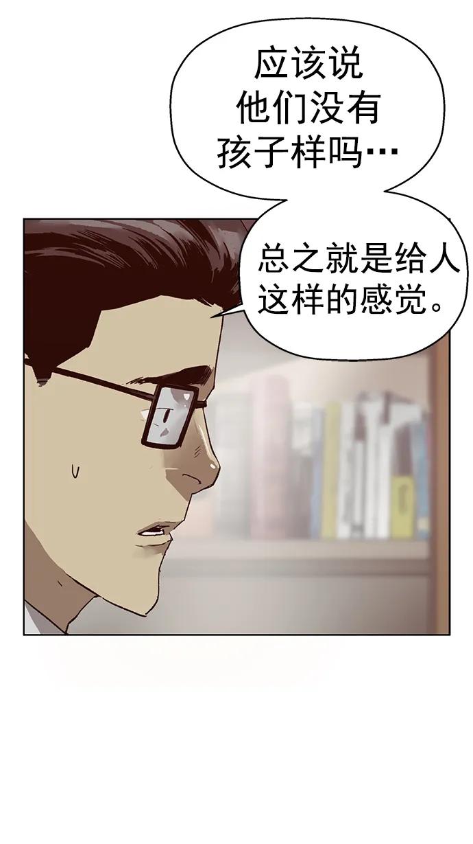 《英雄联萌》第261话 流浪狗（5） 第26页