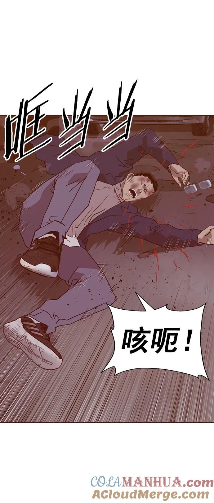 《英雄联萌》第261话 流浪狗（5） 第113页