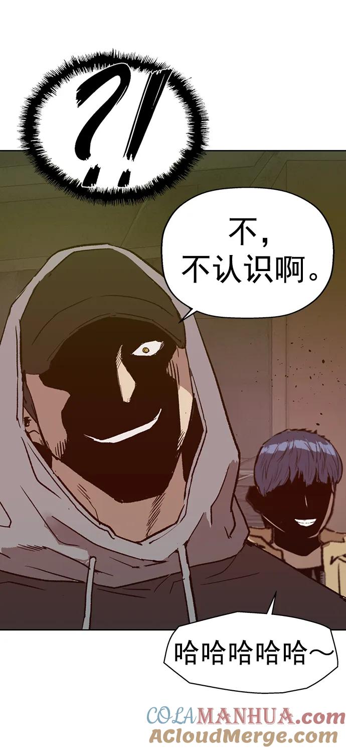 《英雄联萌》第261话 流浪狗（5） 第117页