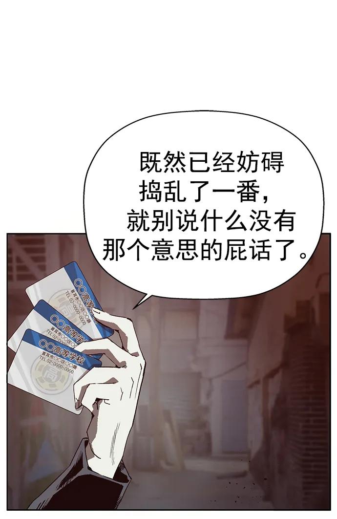 《英雄联萌》第261话 流浪狗（5） 第14页