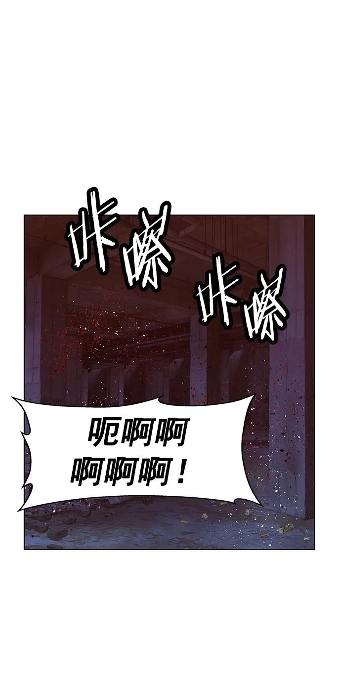 《英雄联萌》第261话 流浪狗（5） 第63页