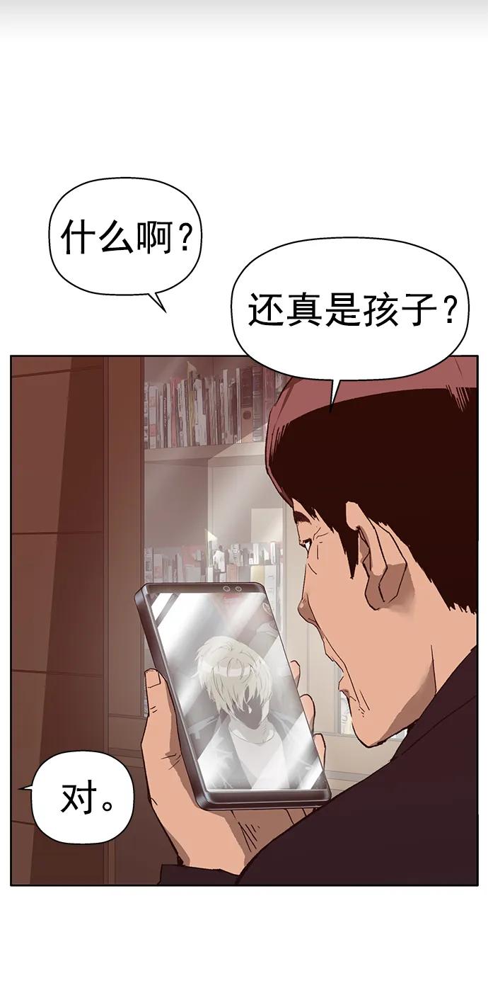 《英雄联萌》第261话 流浪狗（5） 第24页