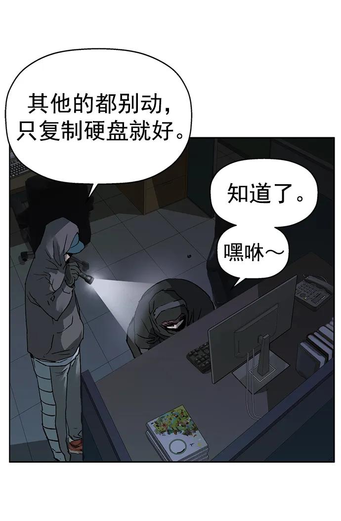 《英雄联萌》第261话 流浪狗（5） 第35页