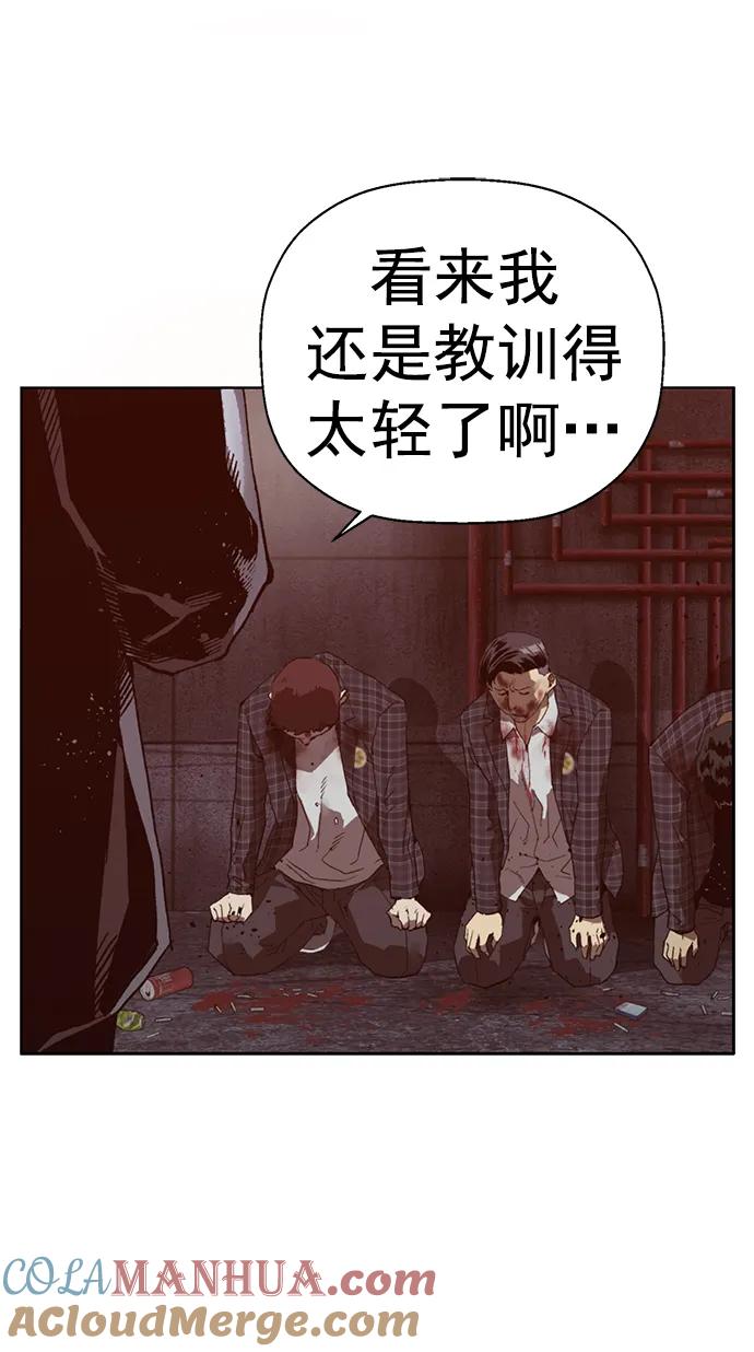 《英雄联萌》第261话 流浪狗（5） 第9页