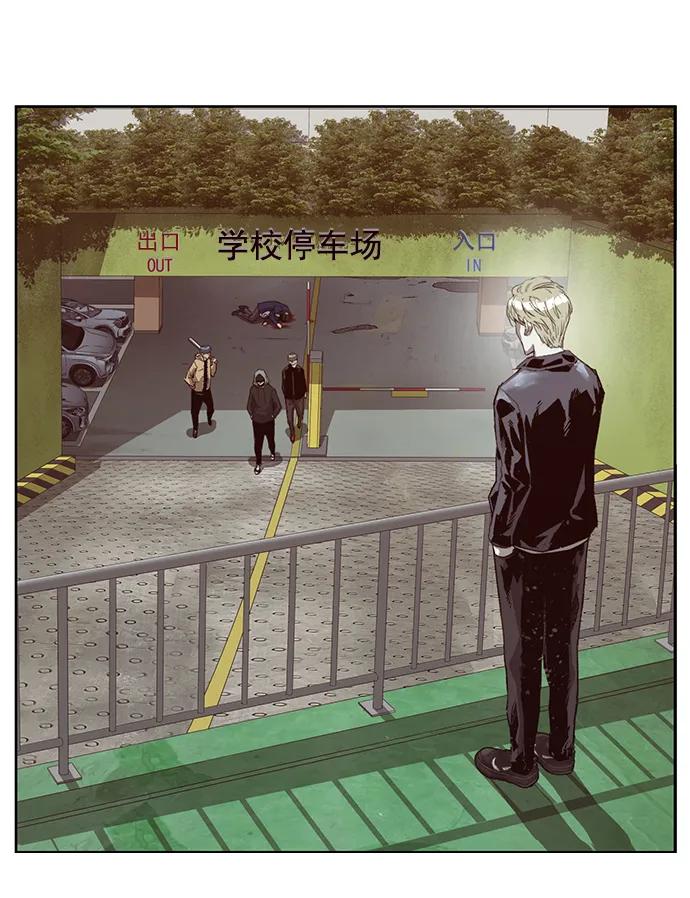 《英雄联萌》第261话 流浪狗（5） 第128页