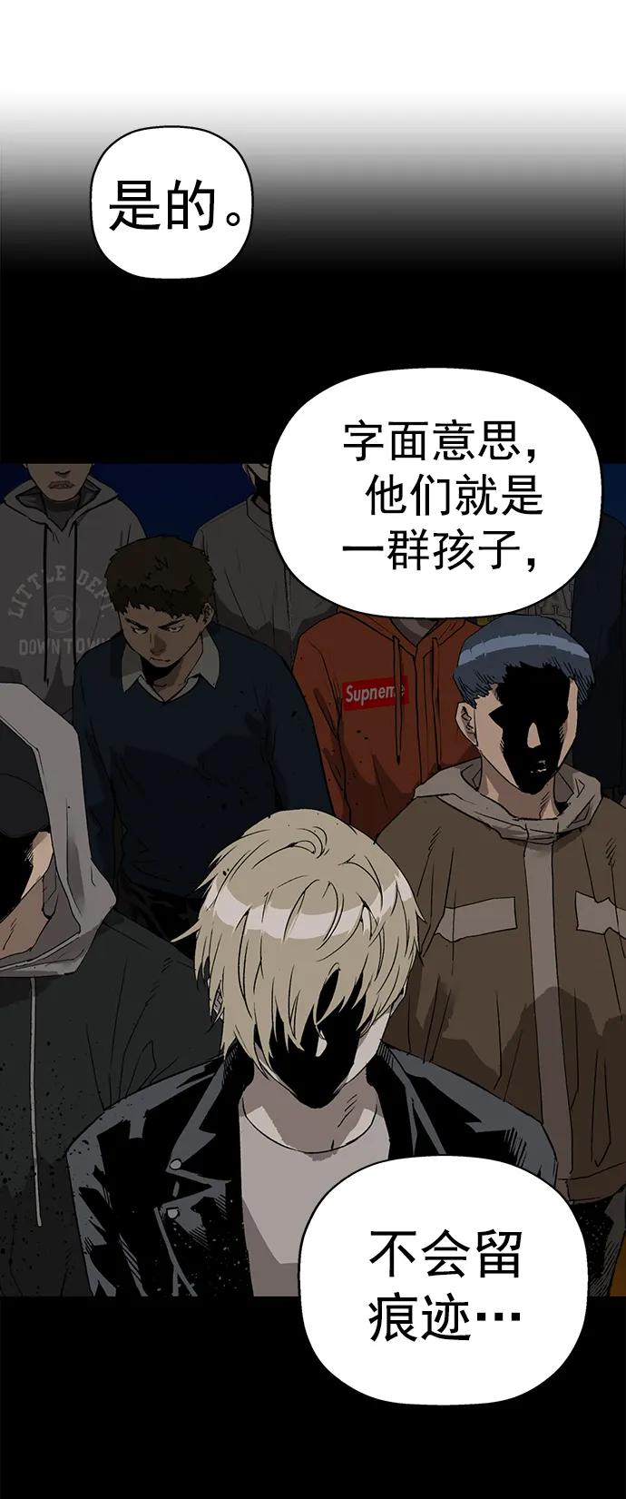 《英雄联萌》第261话 流浪狗（5） 第22页