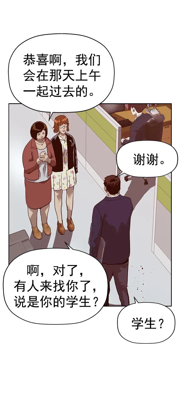 《英雄联萌》第261话 流浪狗（5） 第68页