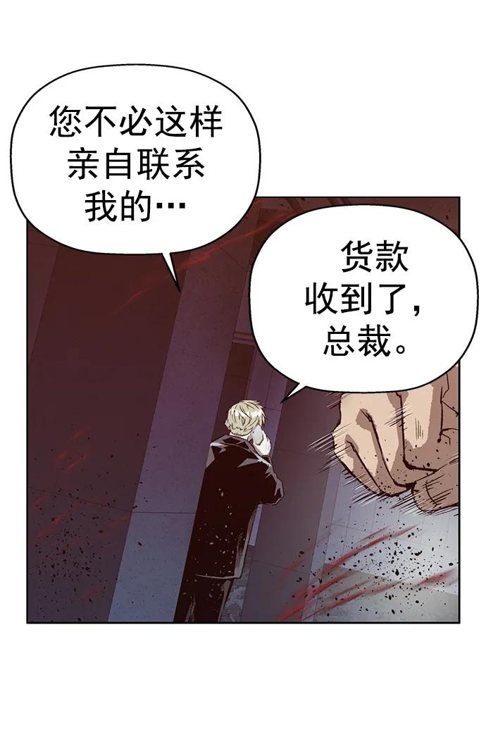 《英雄联萌》第261话 流浪狗（5） 第38页