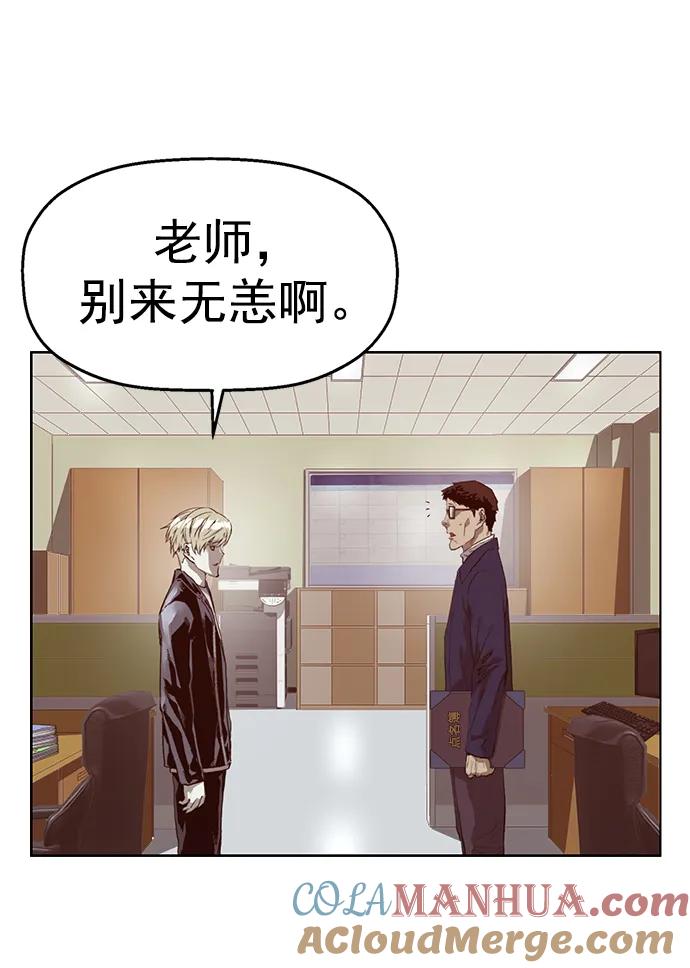 《英雄联萌》第261话 流浪狗（5） 第73页