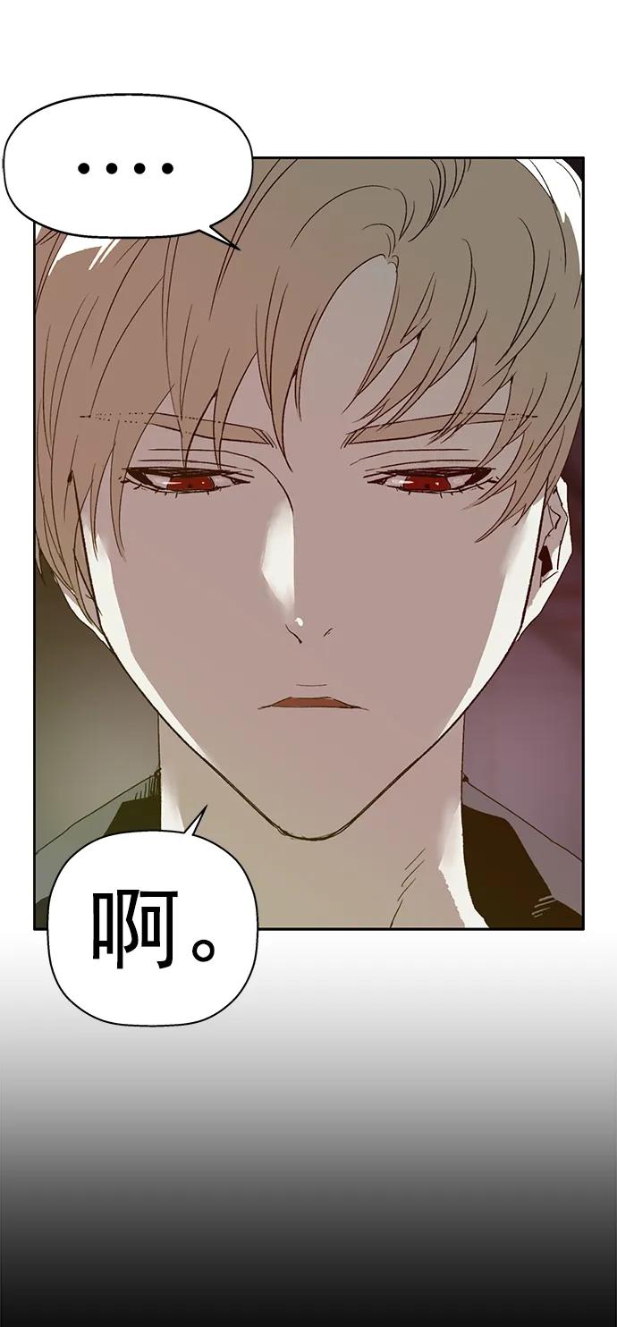 《英雄联萌》第261话 流浪狗（5） 第51页